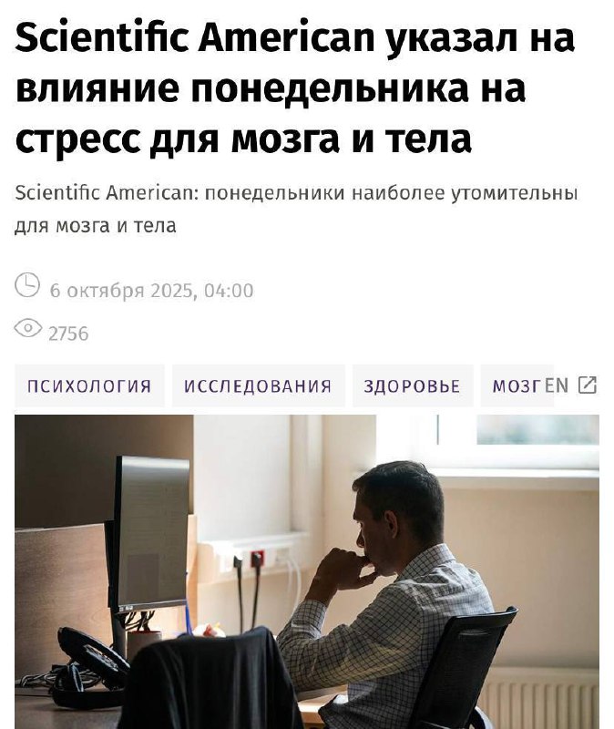 Понедельник официально признан злом. Это подтвердили ученые.
Именно в этот день недели люди чаще в