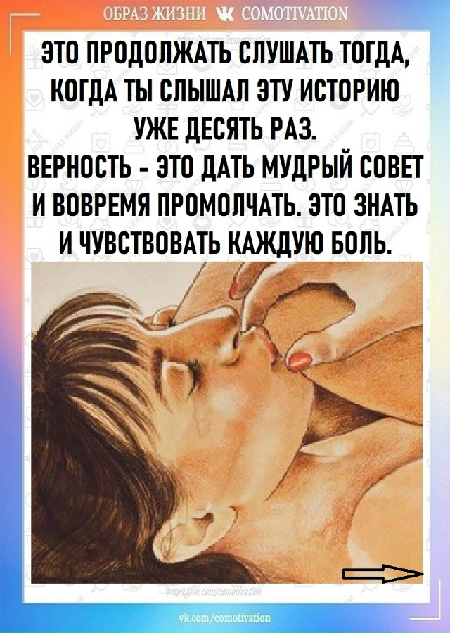 Преданность и верность не исчезла