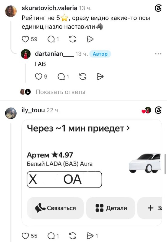 «Твой личный сорт эконома» — тред про таксиста Эдварта получила продолжение: юзеры превратили истори