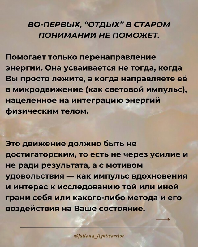 🚩Если Вы часто чувствуете себя выжатыми и привычный о...