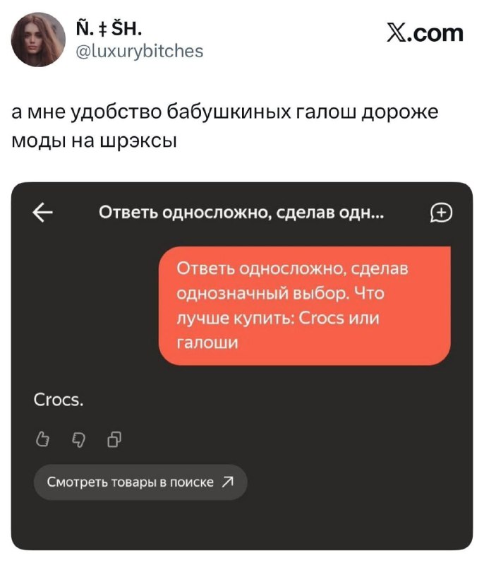 В твиттере новый тренд: пользователи спрашивают ИИшный чат на Маркете про то, о чём люди спорят деся