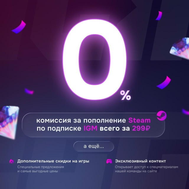 Комиссия за пополнение Steam снова в прошлом! Помимо всех...