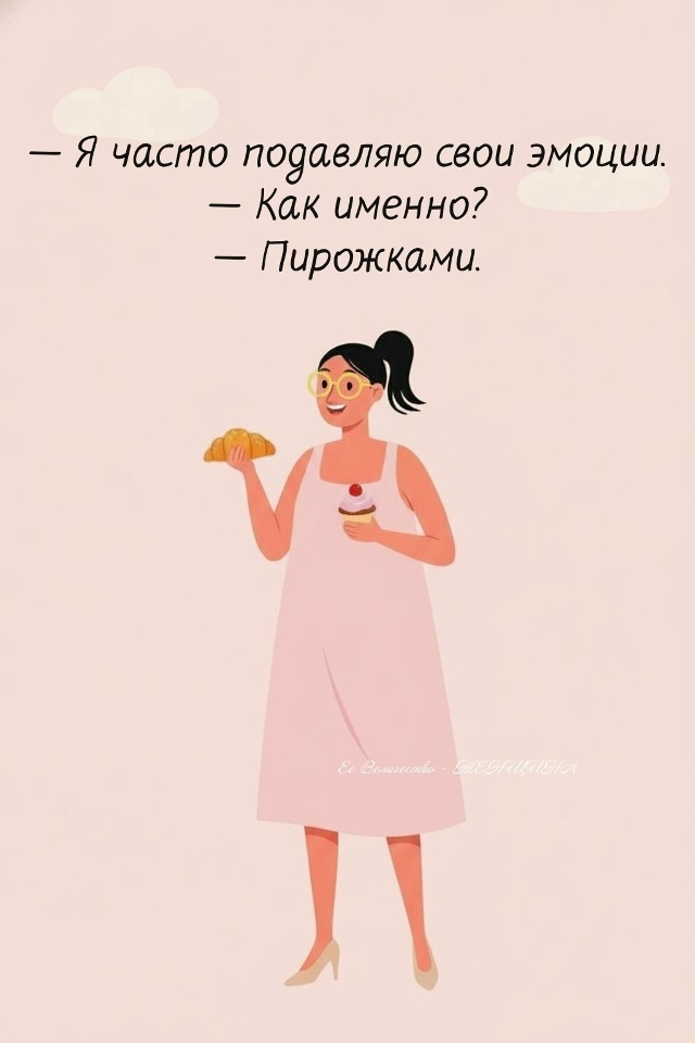 Что откликается?