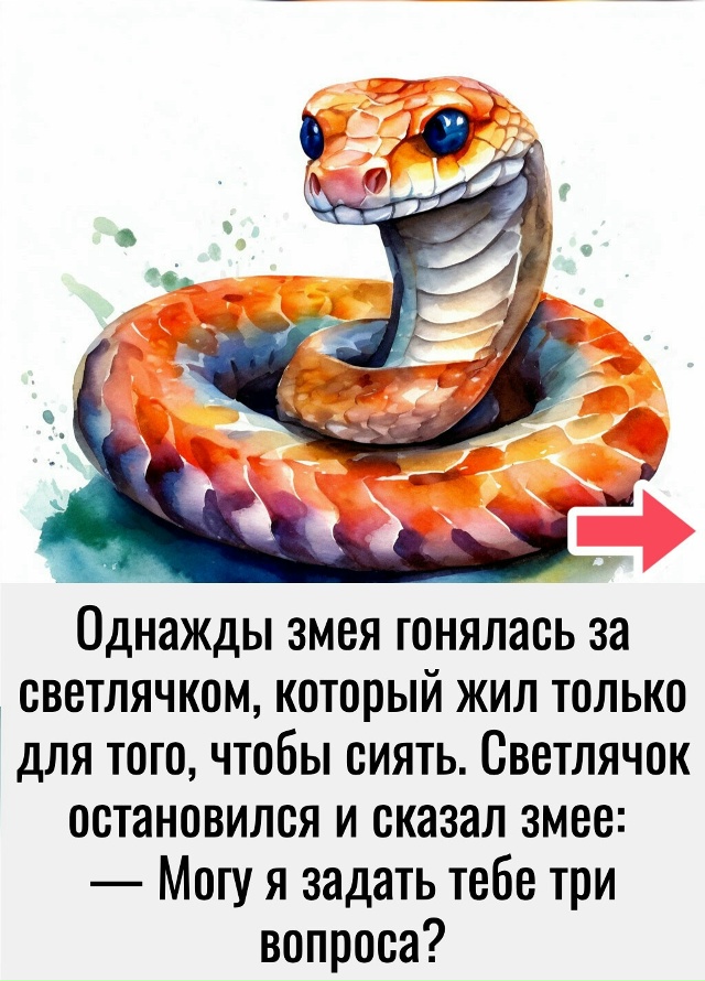 Мораль простая..