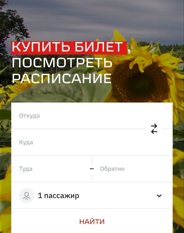 Больше не надо дежурить у экрана! ВТБ и РЖД запустили а?...