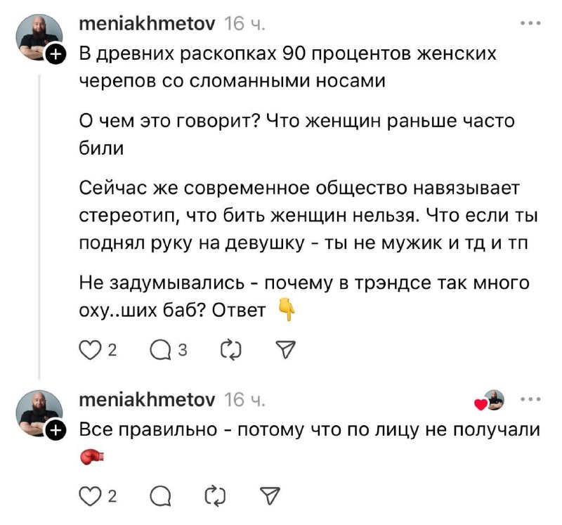 История дня: тренер подмосковного фитнес-клуба написал мизогинный пост в Threds, за что ему справедл
