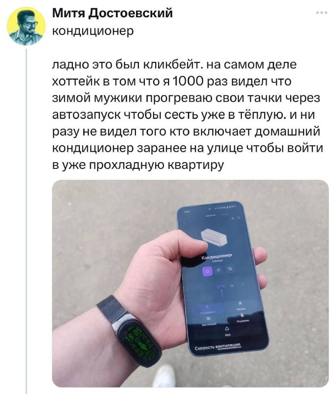 Неочевидный лайфхак из твиттера, как умный дом облегчает жизнь в жару