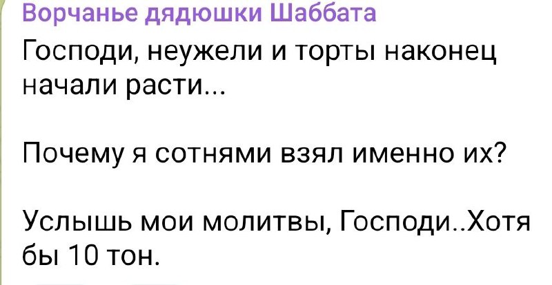Это бог нам посылает испытание на терпеливость.
В итоге самые большие иксы будут в тортах
@givemet