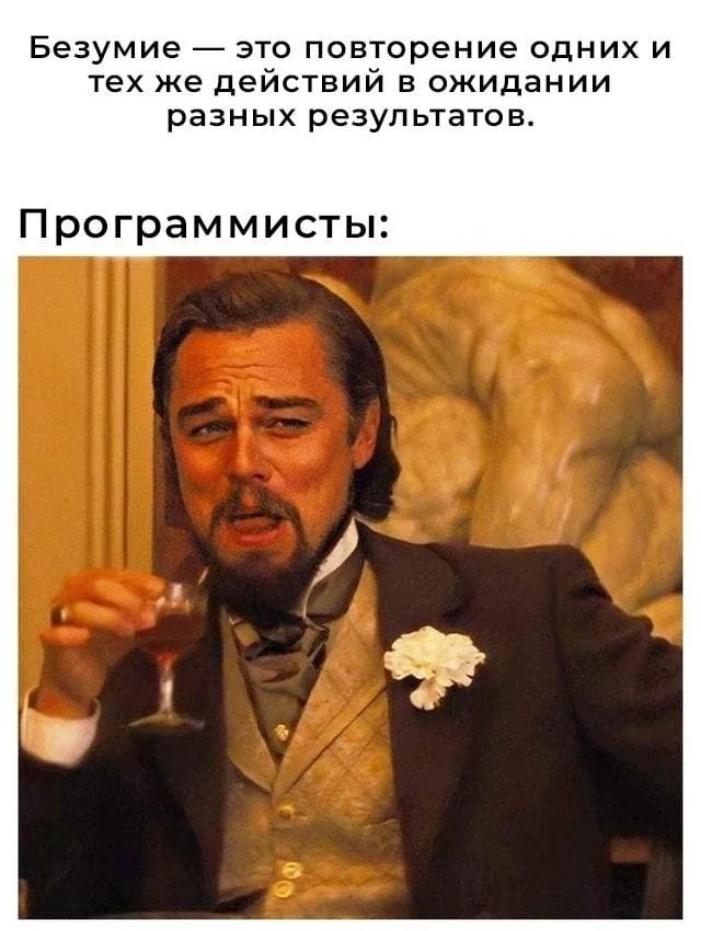 А ведь правда...