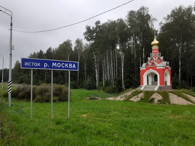 Истор реки Москвы,на выезде из области..