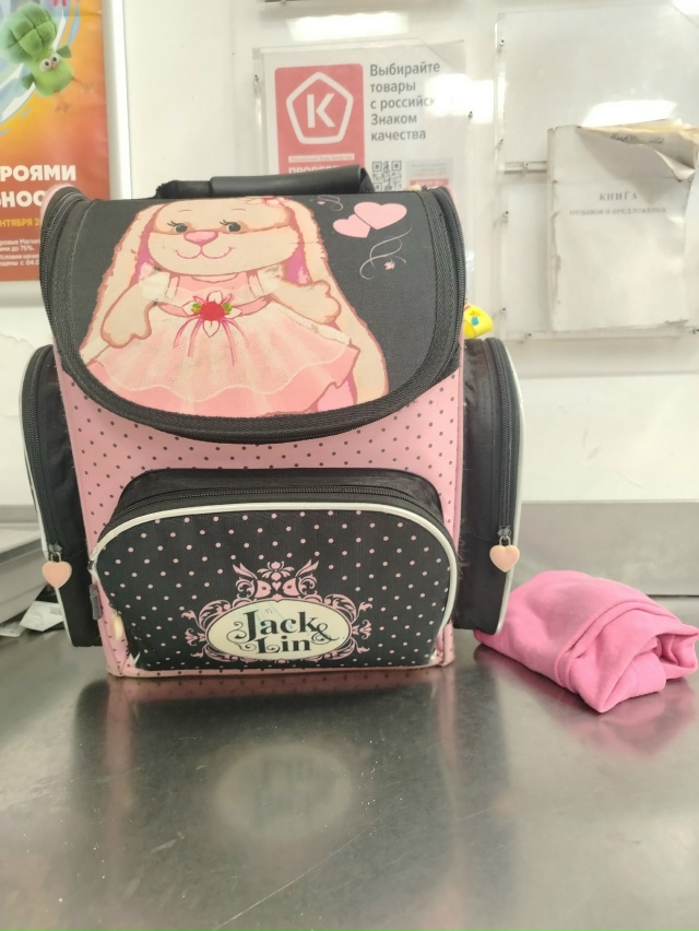 Оставили в магазине