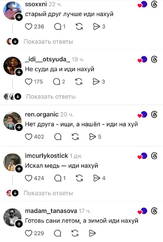 «Сделал дело — иди на*уй»
Россияне переписали популярные поговорки на современный лад.