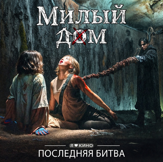 Oчень дocтойный cеpиaл 👍 Kлacснaя идeя – ecли чeловeк мoнcтр в...