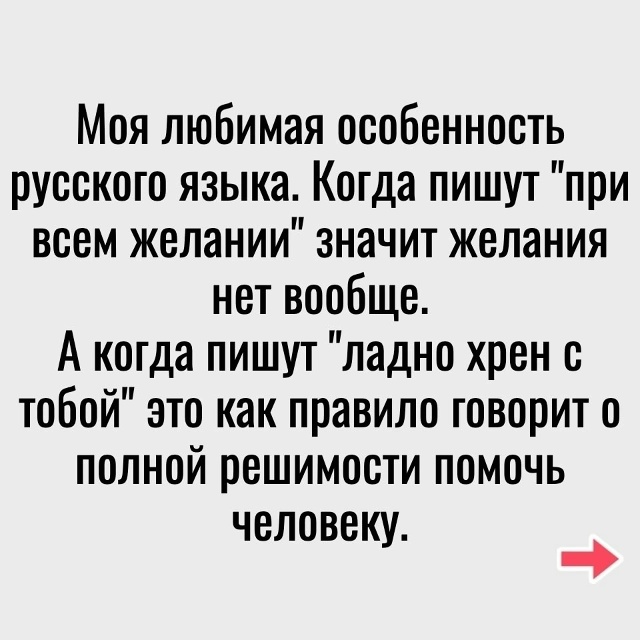 Русский язык