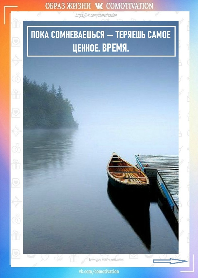 Советы тем, кто никак не решится сделать первый шаг.