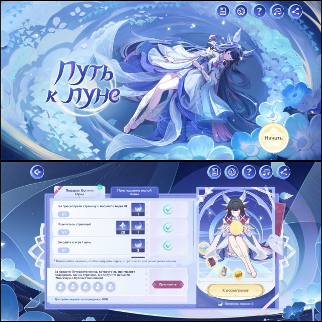 🌟 Ребята, браузерное событие «Путь к Луне» совсем ско?...