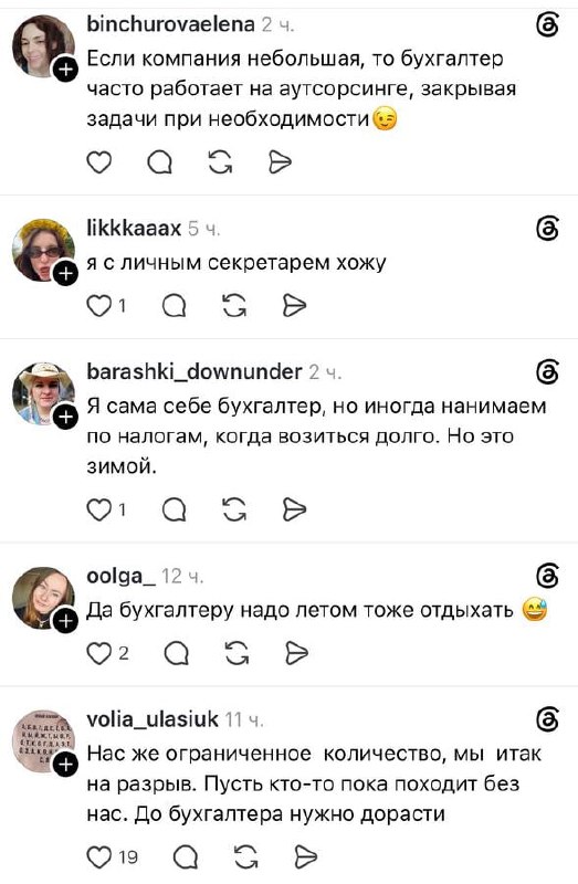 Смеюсь: в сети обсудили отношение людей к девушкам, которые ходят летом без бухгалтера.
Не у всех,