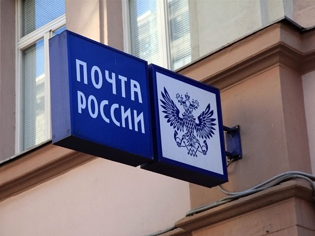 ❗«Почту России» в Сибири ждёт укрупнение.
Вопрос раб...