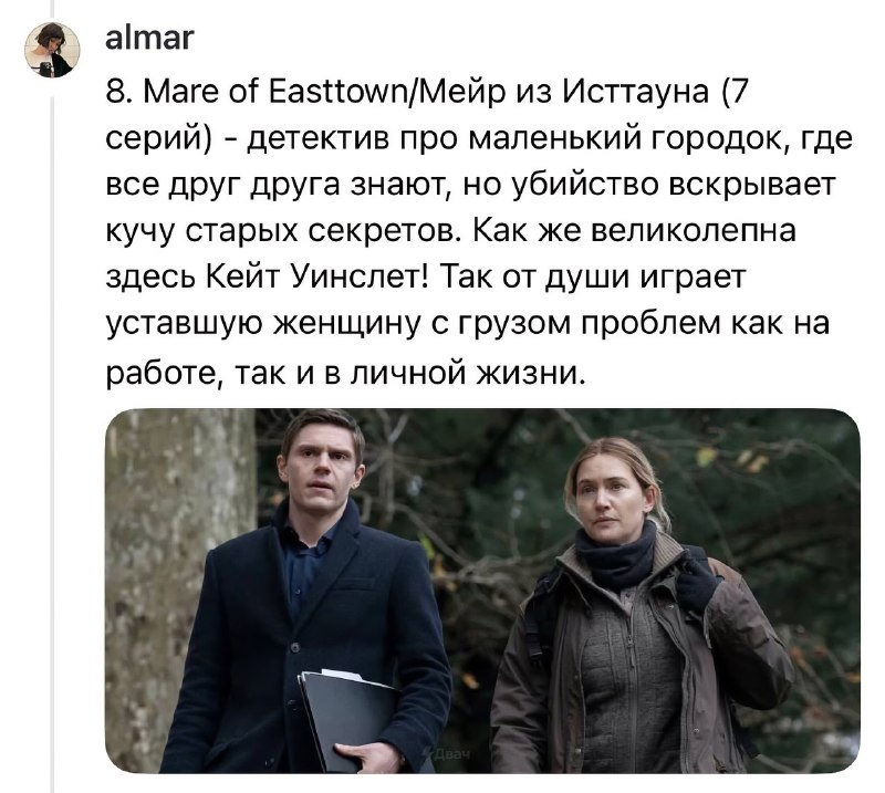 Ловите список отличных мини-сериалов, которые идеально подойдут для просмотра на выходных
Эти проек
