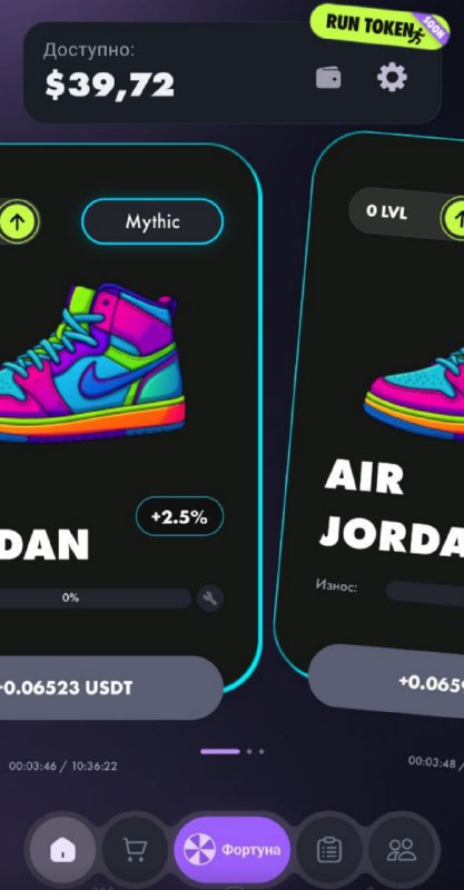 #Sneakers_GO 🪙
Вчера вечером вышел новый проект с инвестициями, кто пропустил пост, ссылка тут.
Та