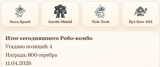 #Fomo_Fighters #Grow_Tea #Golden_Miner #Signal2193
Комбо в Grow Tea 🍃
Комбо в Golden Miner ⛏