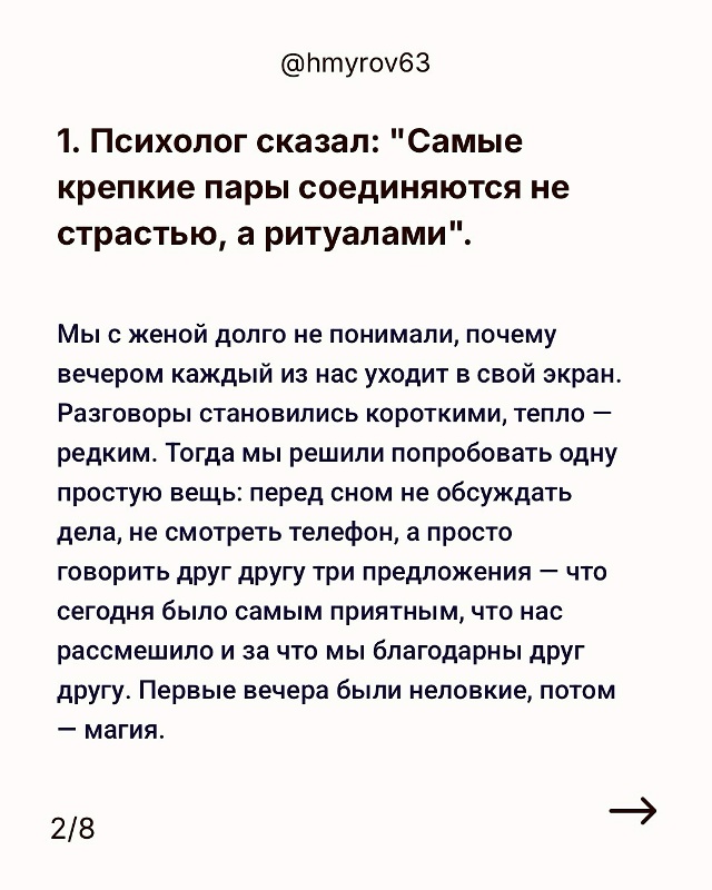 Здесь реально спрятан маленький инсайт на миллион❤
