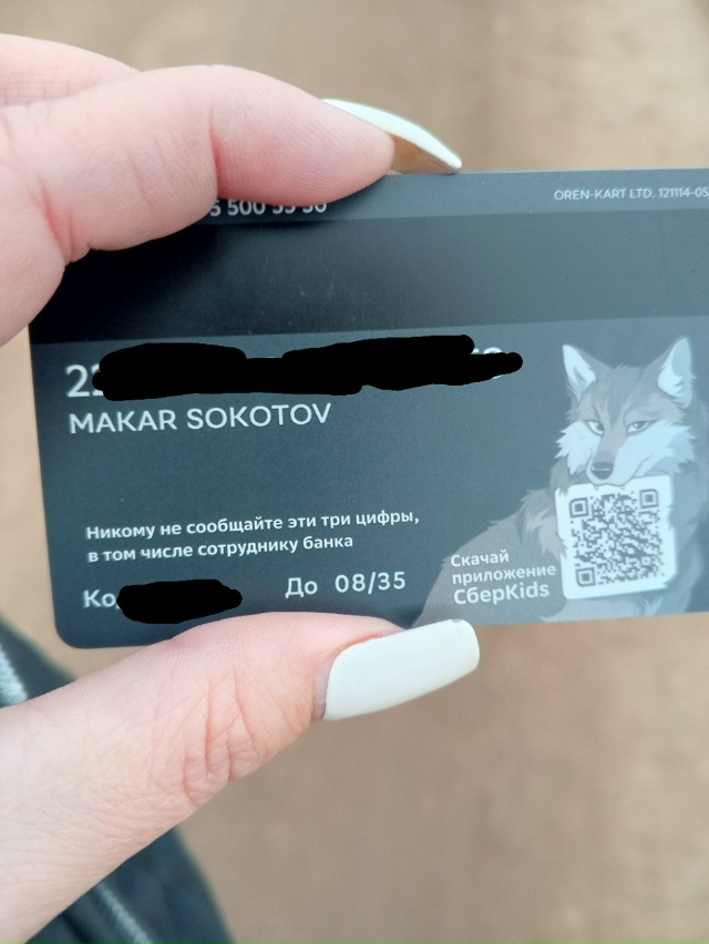 Найдена карта на ул.Советской
89115253498