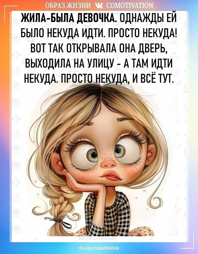 Если вы сейчас чувствуете себя похожей — вы не одна.
Т?...