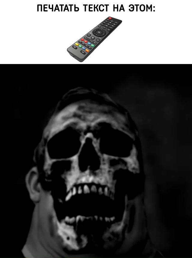 Настоящее испытание терпения