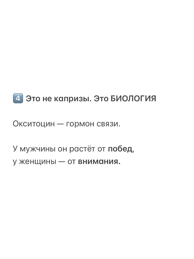 Как точно сказано ❤