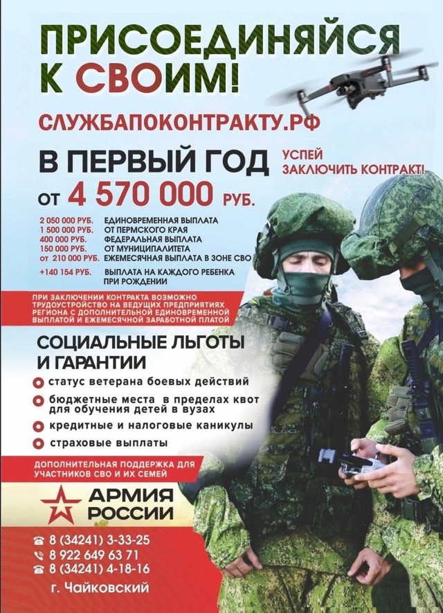 Успевайте заключить контракт на службу по контракту!
?...