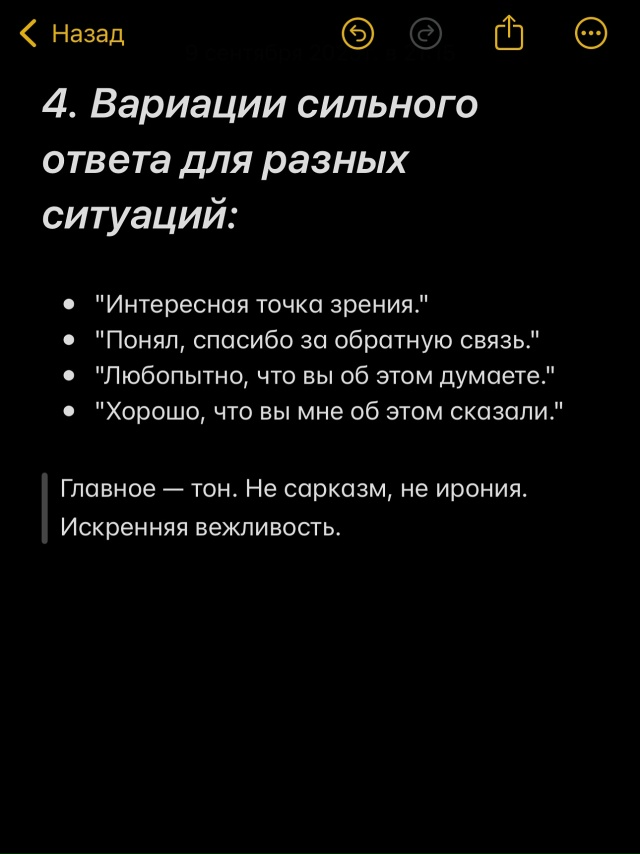 Этот способ хорошо работает, когда ты демонстрируешь у...