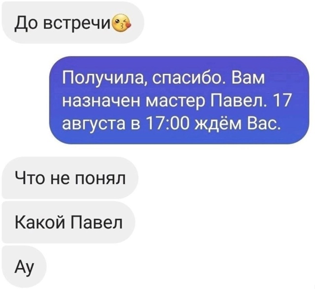Когда надеялся на 