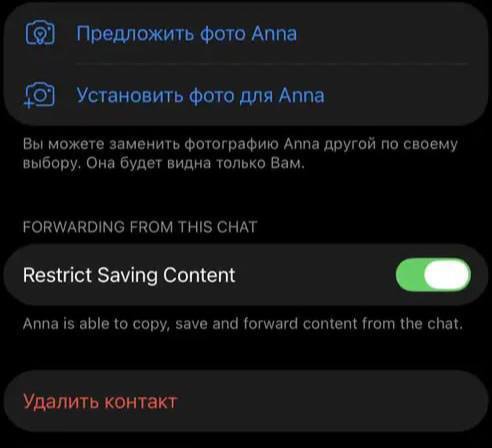В Telegram можно будет запрещать конкретным людям пересылать ваши сообщения — новые фишки заметили в
