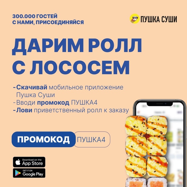 ➡️🔥Привет! Мы - [club211091590|Пушка Суши].
Федеральная сеть...