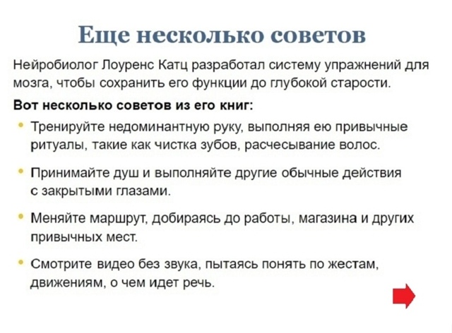 Сохраняй и повторяй. Полезно для развития памяти