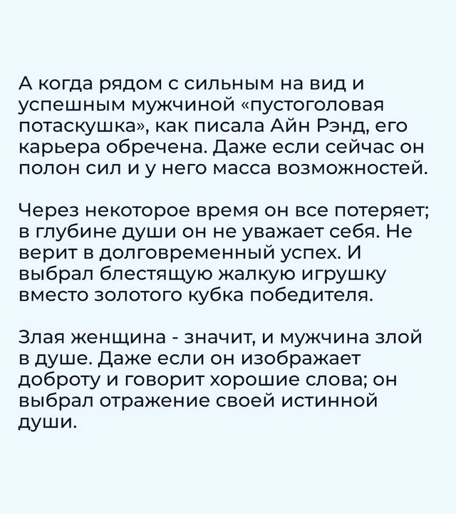 Просто посмотреть на женщину