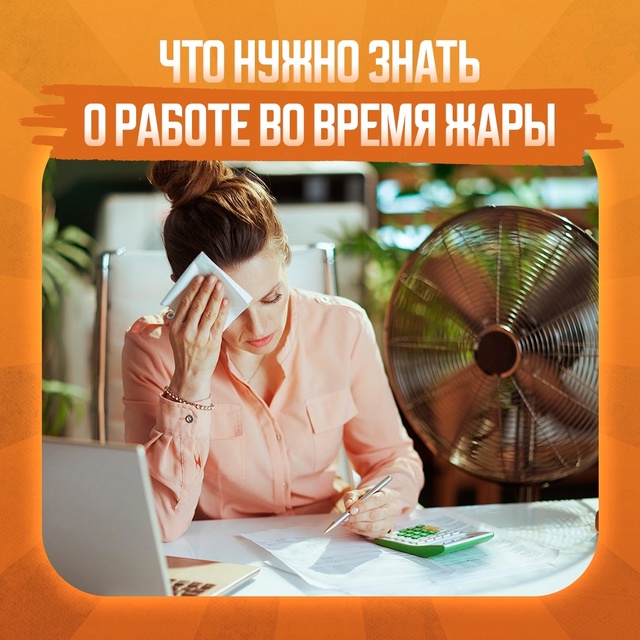 ☀ Что делать коллективу и руководству, если на работе ?...