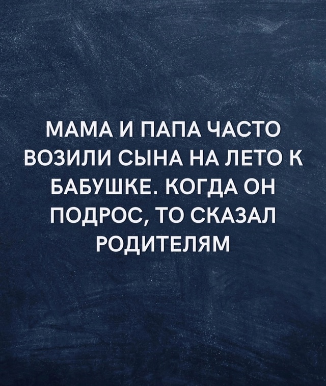 Все ради детей.