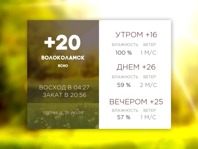 Сегодня пятница, 25 июля 2025 года.
