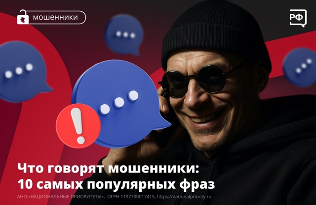 Аферисты постоянно придумывают новые схемы обмана, но ...