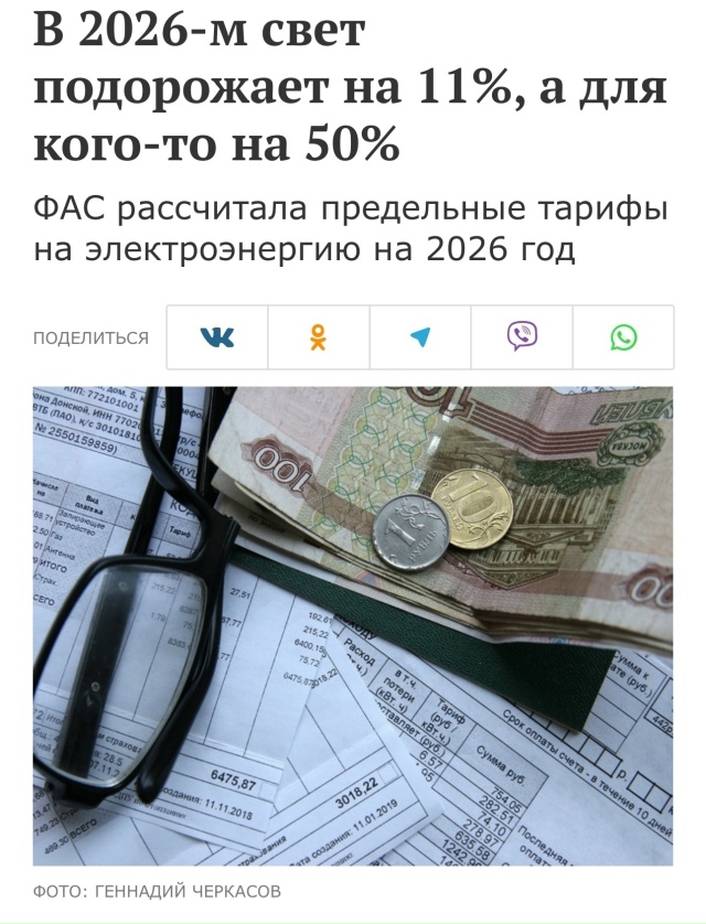 💡 Электричество взлетит в стоимости на 11% в следующем ...