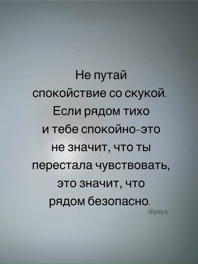 👪Прежде чем прозвучит чьё-то «да», в душе всегда рожда...