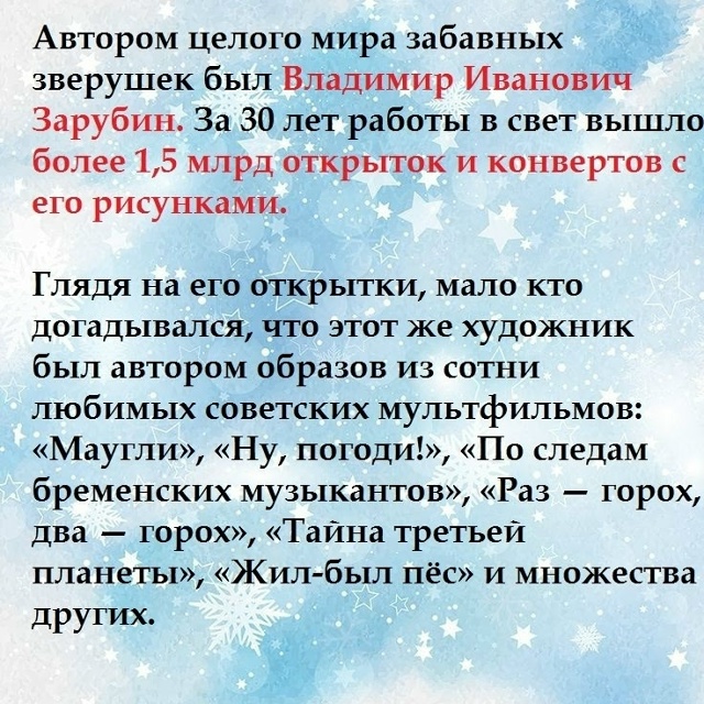 Человек нарисовавший Новый год