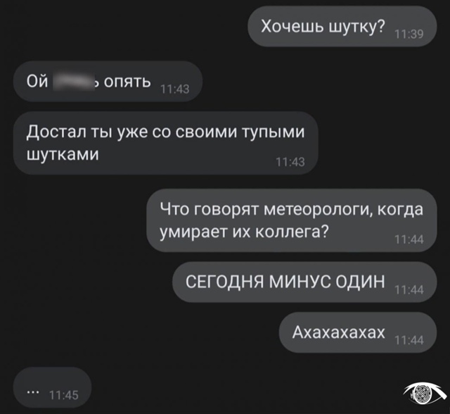 У каждого есть друг с таким чувством юмора 😂