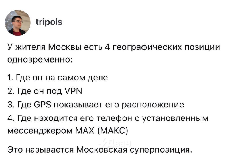 Москвичи, вам нормально?