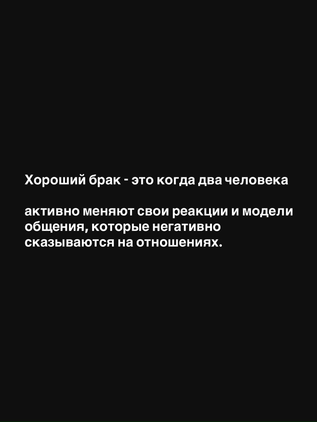 Хороший брак — это именно когда ДВА человека работают ...