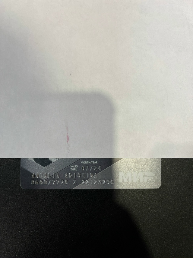 Забыта карта в магазине Томатыч 25.11.2025 примерно до 12 ча?...