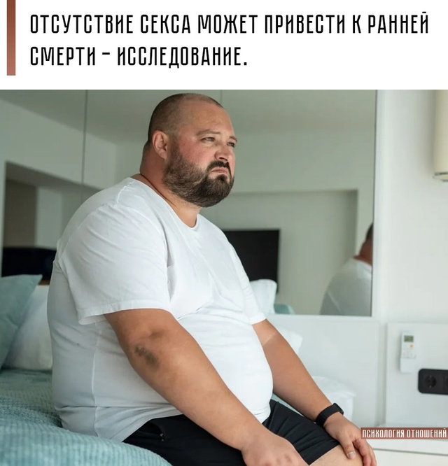 ☝ Отсутствие сексуальной активности связано с повыше?...