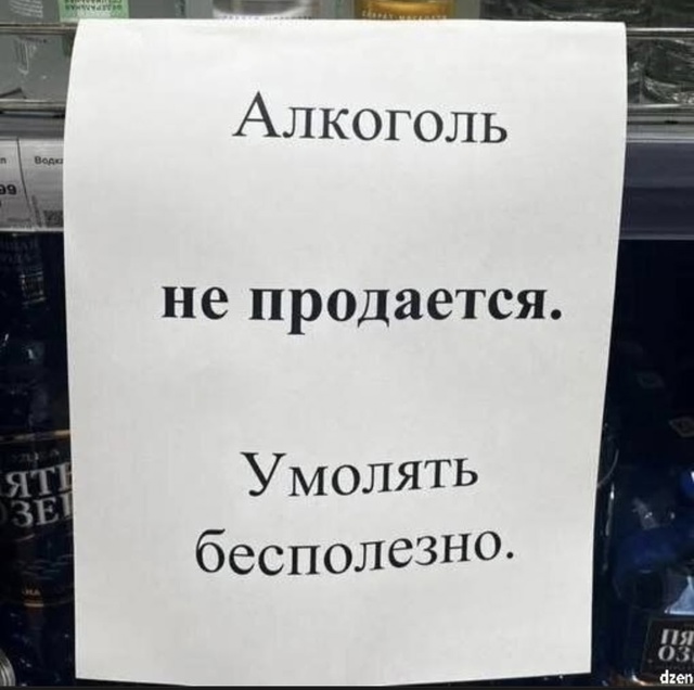 Часы продажи алкоголя в России стоит сократить до 11:00–...